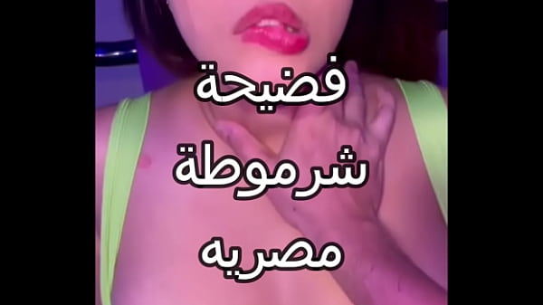 فضيحة شرموطة مصرية تتناك من عنتيل صعيدي بزبر يوجع ويمزق ملابسها الداخلية