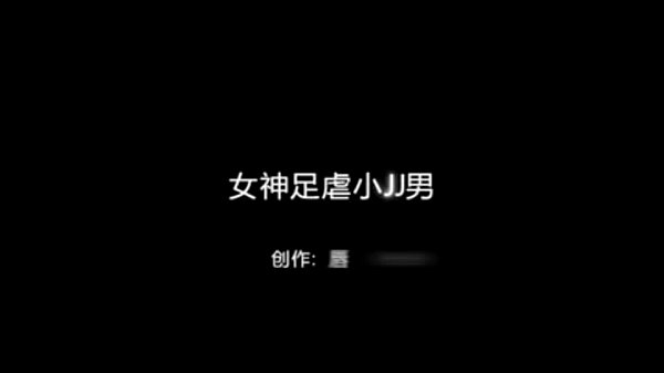 女神用美脚调教小弟弟的私密视频
