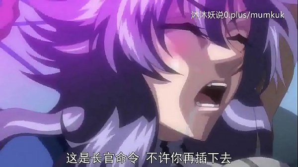 动漫淫乱序曲：中文字幕洗脑高潮第三幕