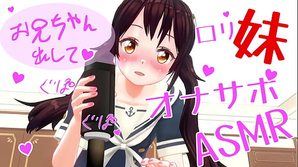 【耳を貪る】イモートの淫らな囁きとオナホ快楽～没入型asmrで感じる極上オナニーサポート