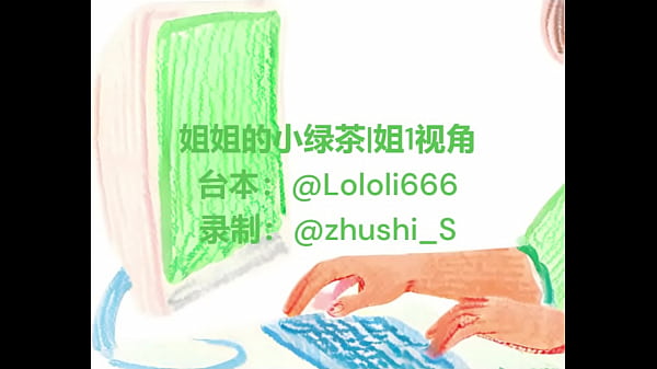 居家办公的私密时光：女同中文音声撩拨你的欲望