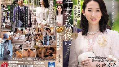 Jul-306 Ngentot Perdana Bareng Anak Tiri Baru Lulus, Kana Mito – Mulus, Montok, Sange Abis