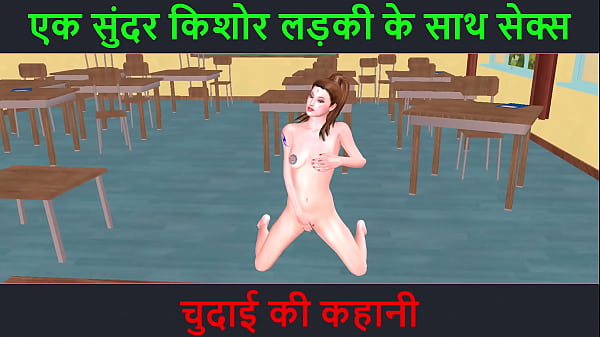 Cerita Ngeseks Animasi 3d – Suara Hindi Hot – Ngentot Cewek Abg Cantik – Kisah Chudai Bikin Muncrat