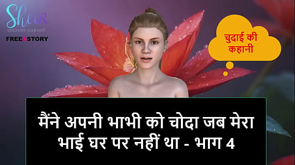 Dengerin Cerita Seru Abis: Aku Ngewe Bhabhi Sendiri Pas Kakak Tiri Lagi Keluar – Part 4