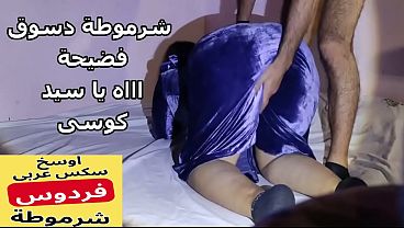 عنتيل صعيدي نيك مرات صاحبه فردوس الشرموطة على السرير، طيزها مكشوفة وتفرج كسها عشان ينيّكها